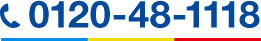 0120-48-1118