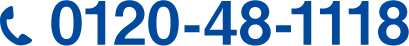 tel 0120-48-1118
